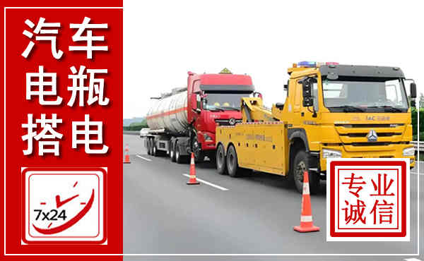 罗城吊车,汽车救援吊车电话