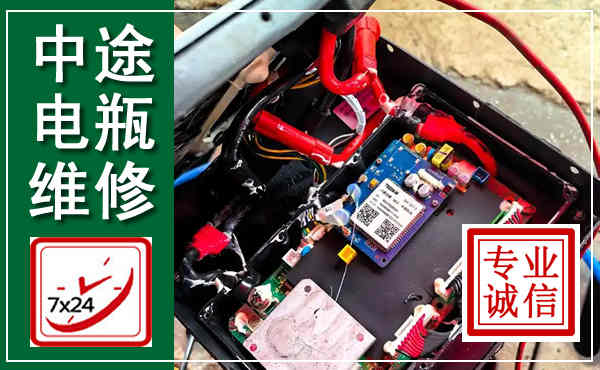 罗城汽车换电瓶,附近电瓶维修救援电话