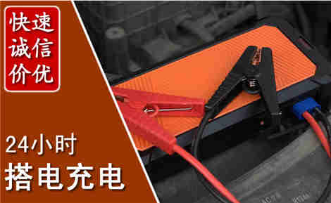 罗城汽车搭电场景与案例