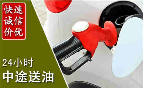 罗城中途送油场景与案例