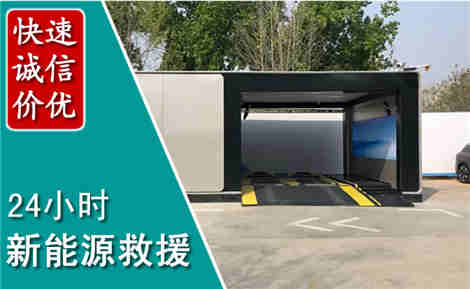 罗城新能源汽车救援场景与案例