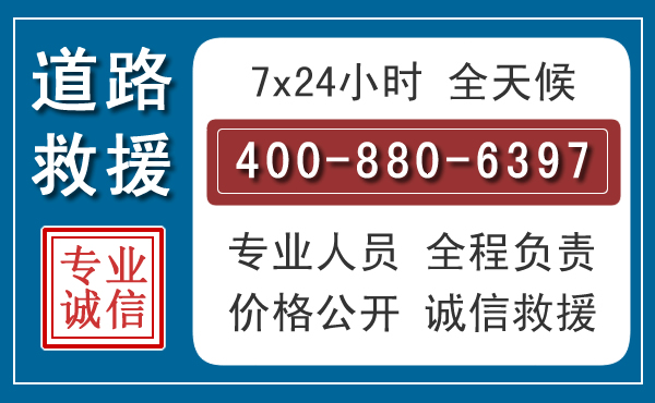 罗城汽车救援汽车救援 罗城汽车救援汽车救援