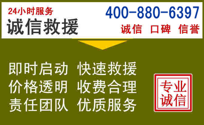 罗城汽车救援电话 罗城汽车救援电话