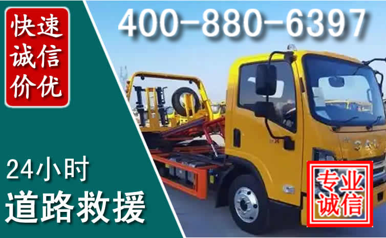 罗城道路救援电话 罗城道路救援电话
