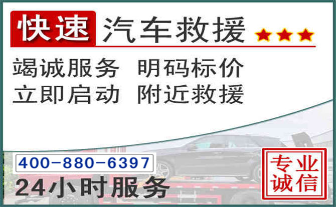 罗城长春拖车电话